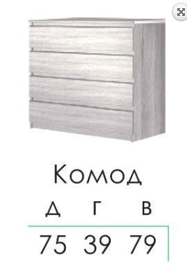 Сіріус - комод 64746756 фото