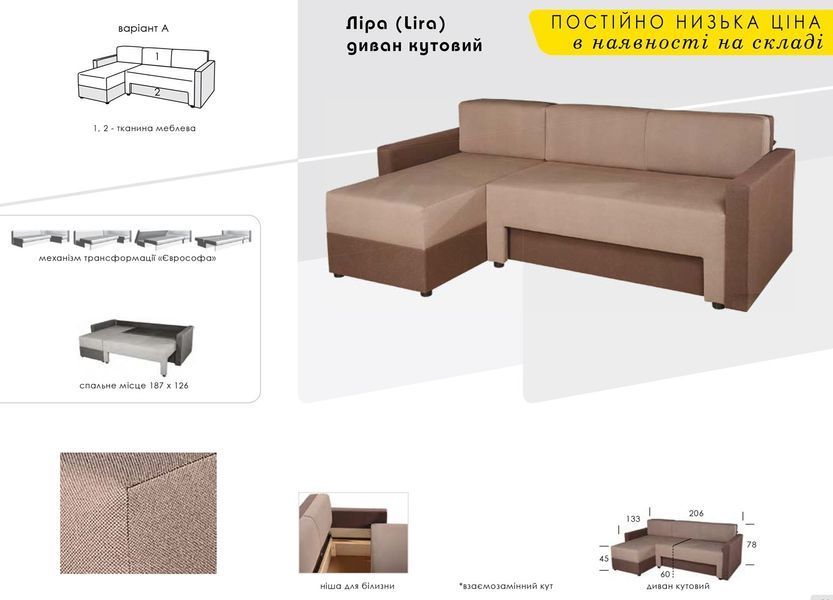 Диван Кутовий Ліра 00063 фото