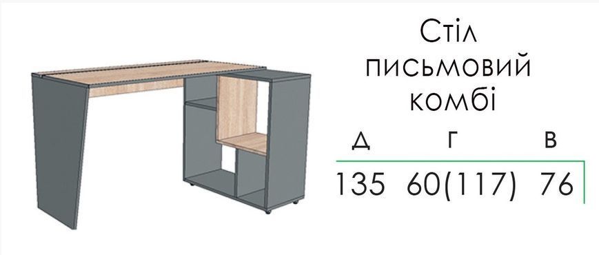Елемент Філла - стіл комбі 675686794 фото