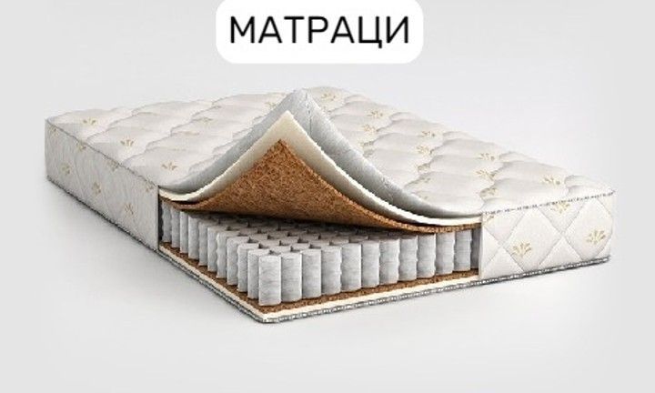 Матрац